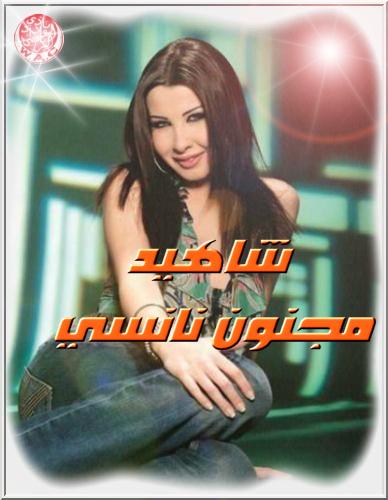 nancy ajram